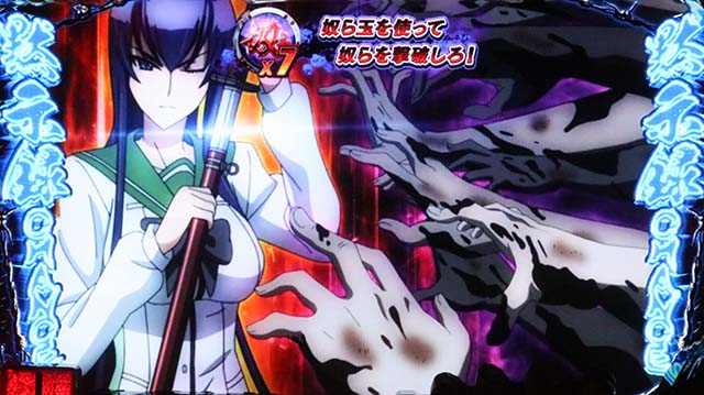 パチスロ学園黙示録ハイスクール・オブ・ザ・デッド ゴールド（HOTD